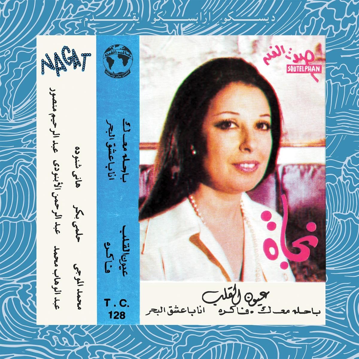 Eyoun El ALB