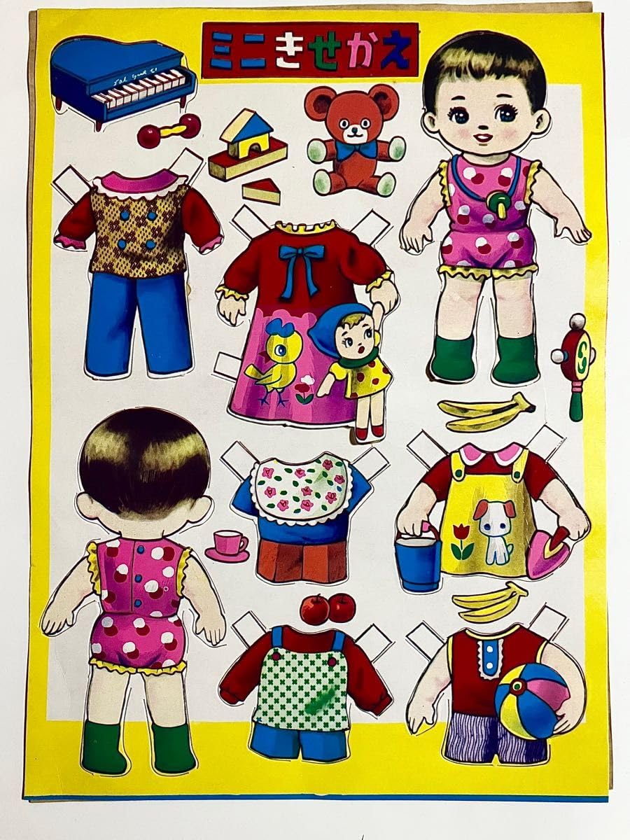 昭和レトロ当時物 絵画 Amazon.co.jp: 昭和 レトロ 着せ替え切り絵 当時物 : おもちゃ