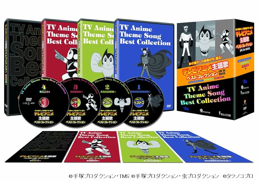 Amazon.co.jp: テレビアニメ主題歌ベストコレクションDVD-BOX