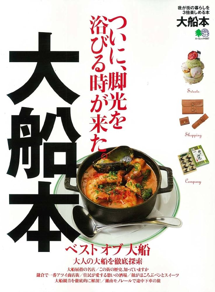 大竹市 ２００２１０/弘文図書出版（単行本） 書籍検索 - 弘文堂