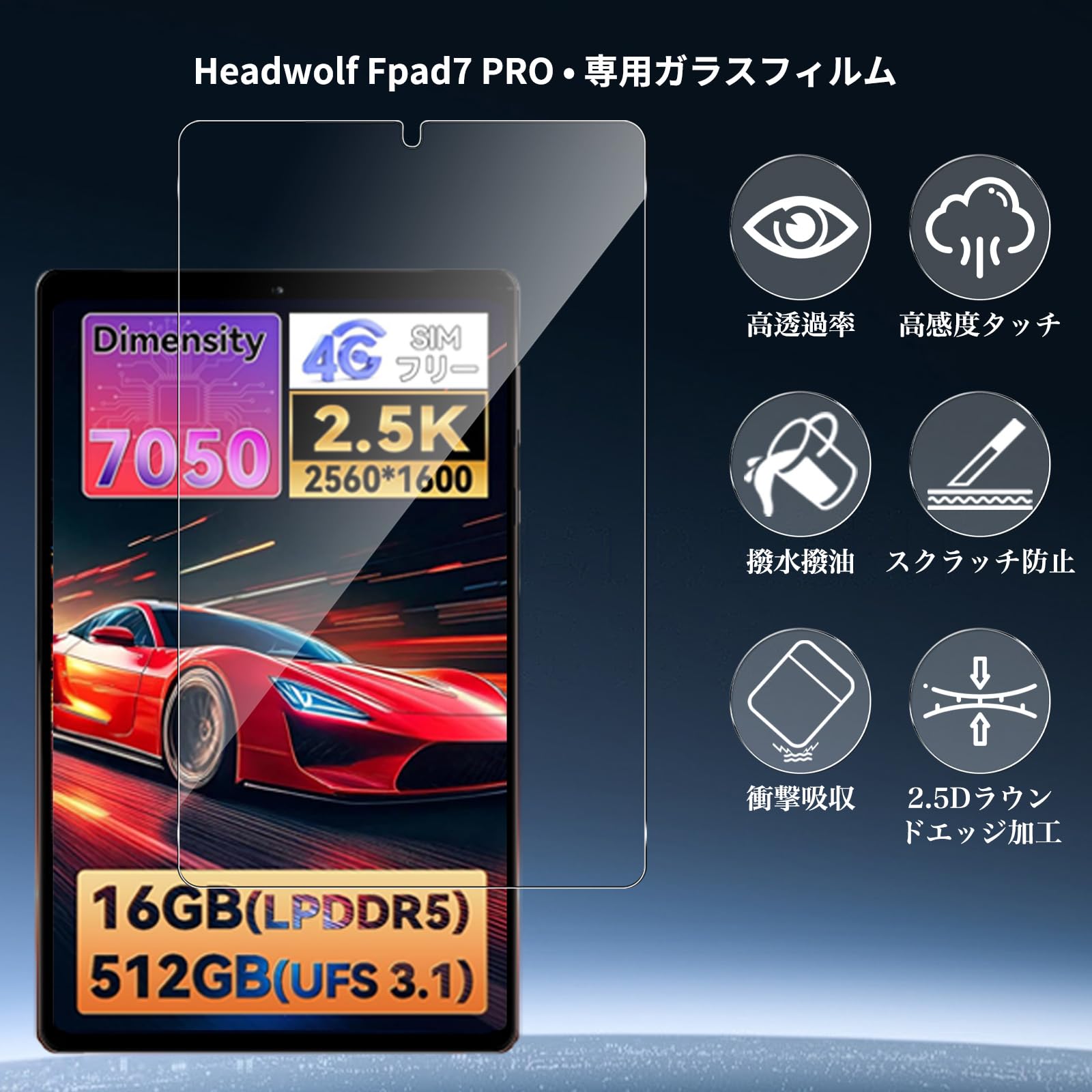 headwolf fpad7　フィルム付き HEADWOLF FPad7 用 保護フィルム | 本体保護フィルム, 高精細液晶対応