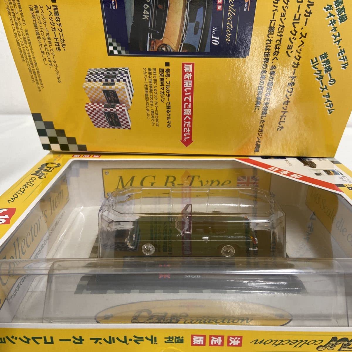 Amazon | デル・プラド カーコレクション 1/43#10 MG B-Type MGB