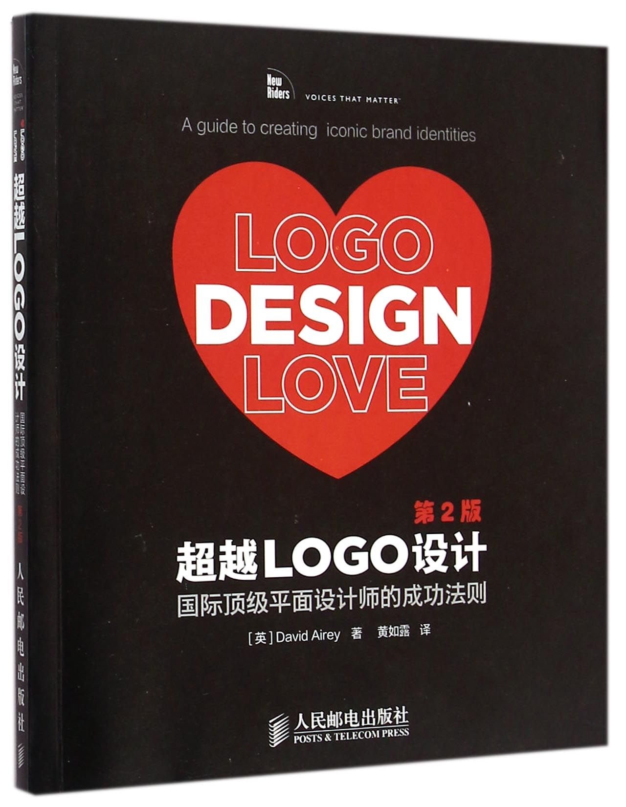 Logo Design Love:a Guide to Creating Iconic Brand Identities (Second Edition) (Chinese Edition) Paperback – 1 May 2015