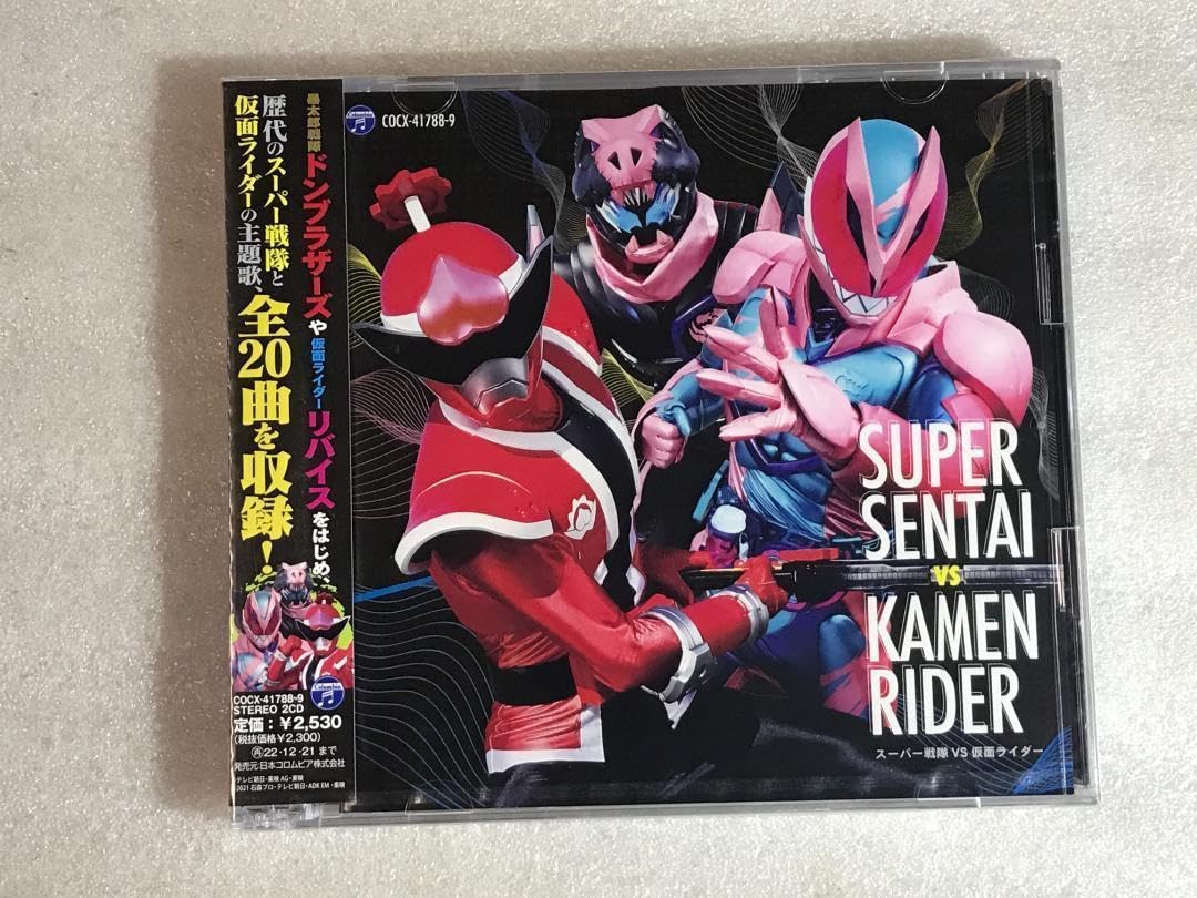 CD新品☆ CDツイン スーパー戦隊 VS 仮面ライダー レ箱350 Amazon.co.jp: CD ☆ CDツイン スーパー戦隊 VS レ箱350 : おもちゃ
