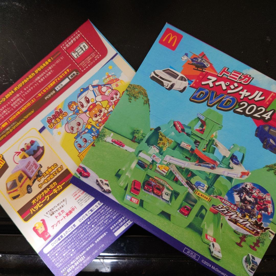 【24時間以内発送】マクドナルド ハッピーセット プロモ 5種×5セット ポケカ マクドナルド マック ハッピーセット プロモ 5パック