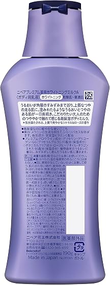 Nivea（ニベア） プレミアムボディミルク ホワイトニングの商品画像