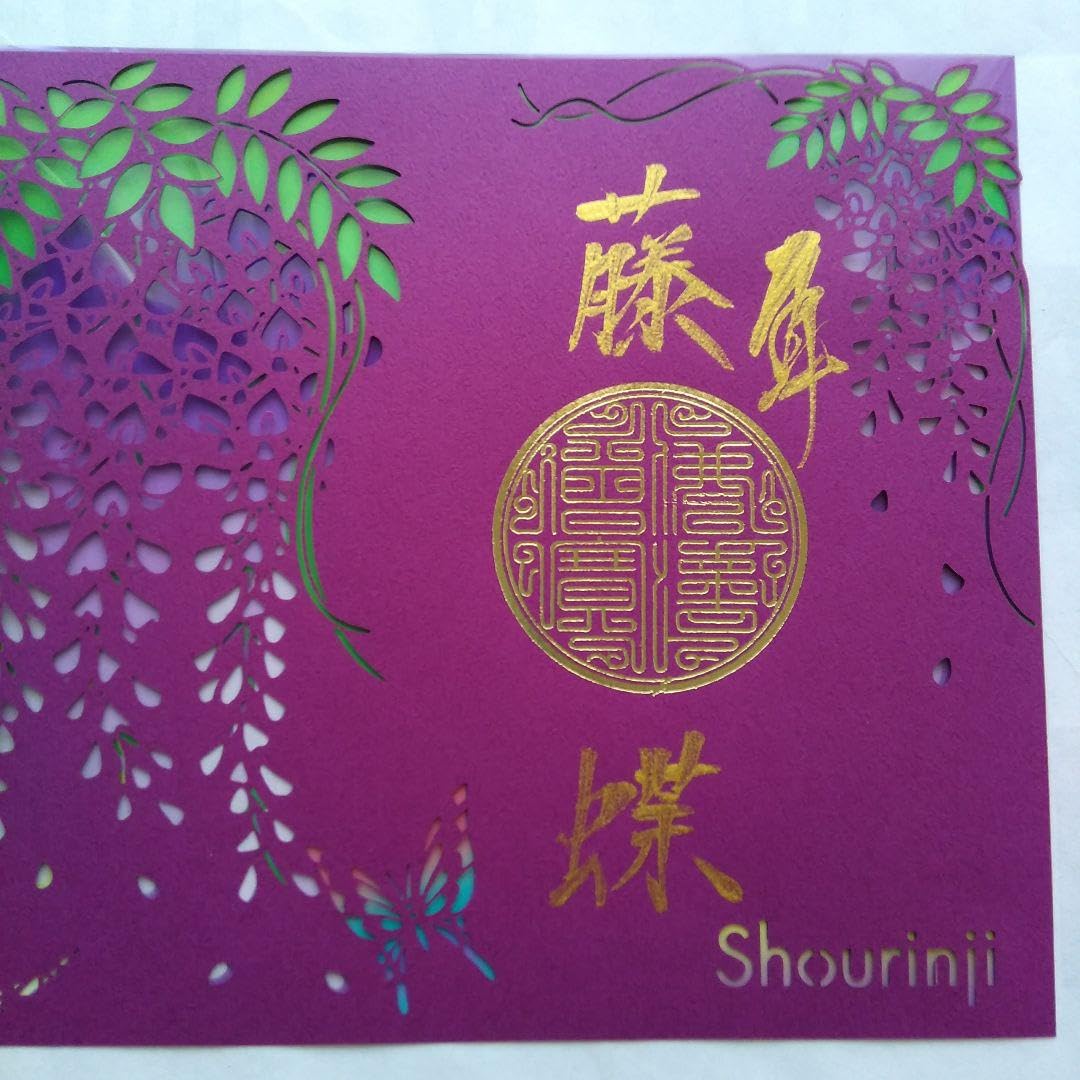 【うめあん】ステキな藤のお花　切り絵　御朱印です IMG_5373.jpg?v=1744583892