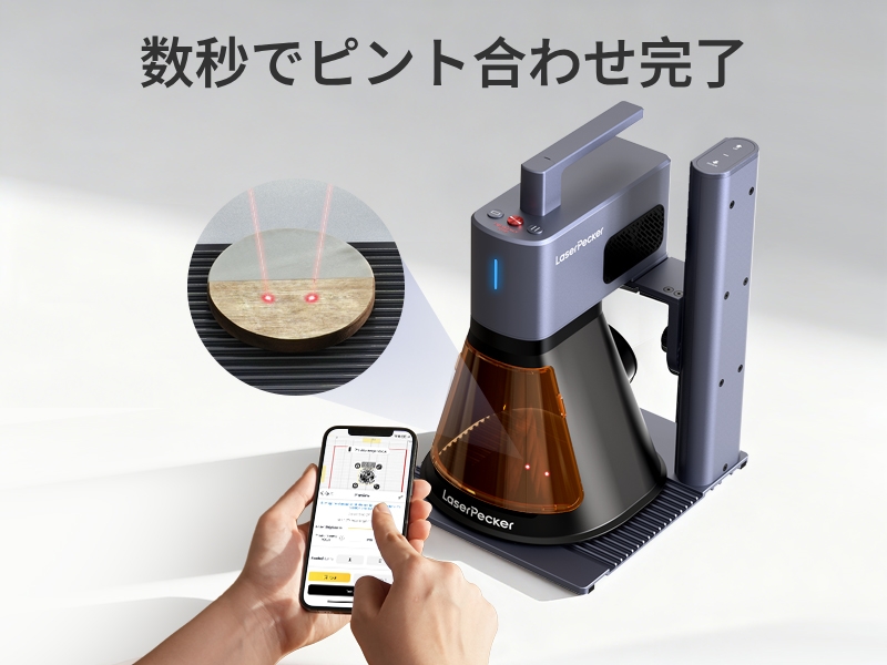 Amazon | LaserPecker LP2 Plus レーザー彫刻機 家庭用 携帯式10W