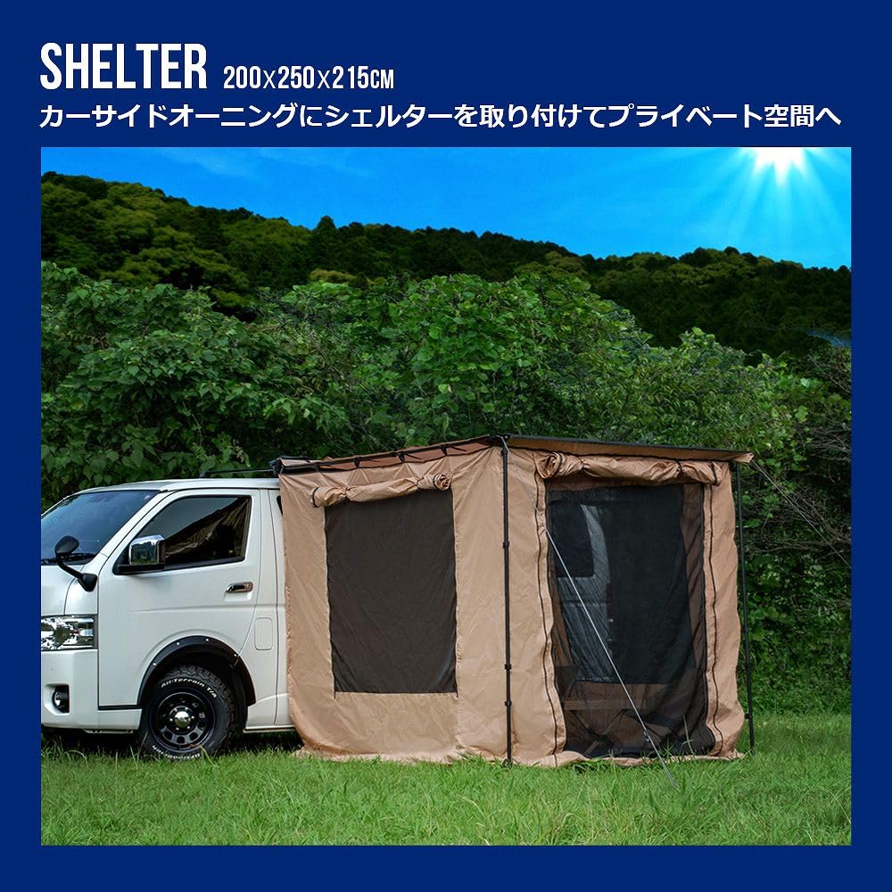 Amazon.co.jp: シェアスタイル カーサイドオーニング用 シェルター 190