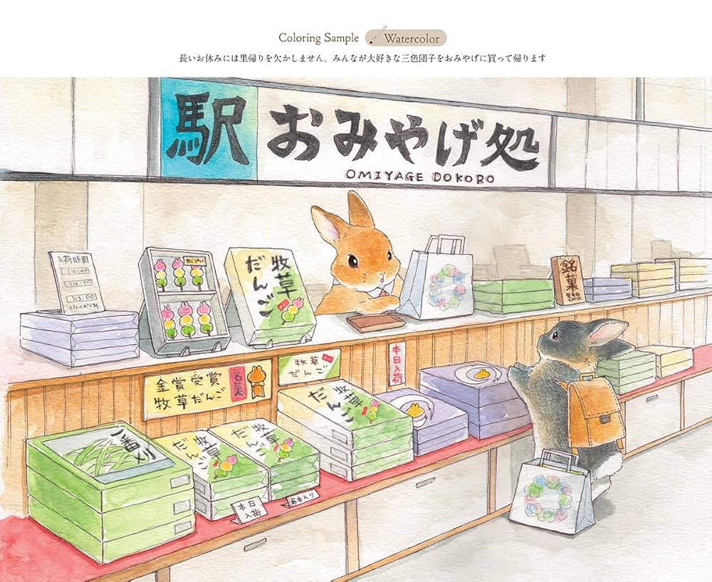 うさもり　絵本　まとめ売り　48冊 うさもり 絵本 まとめ売り 48冊 うさもり様専用 絵本 まとめ売り