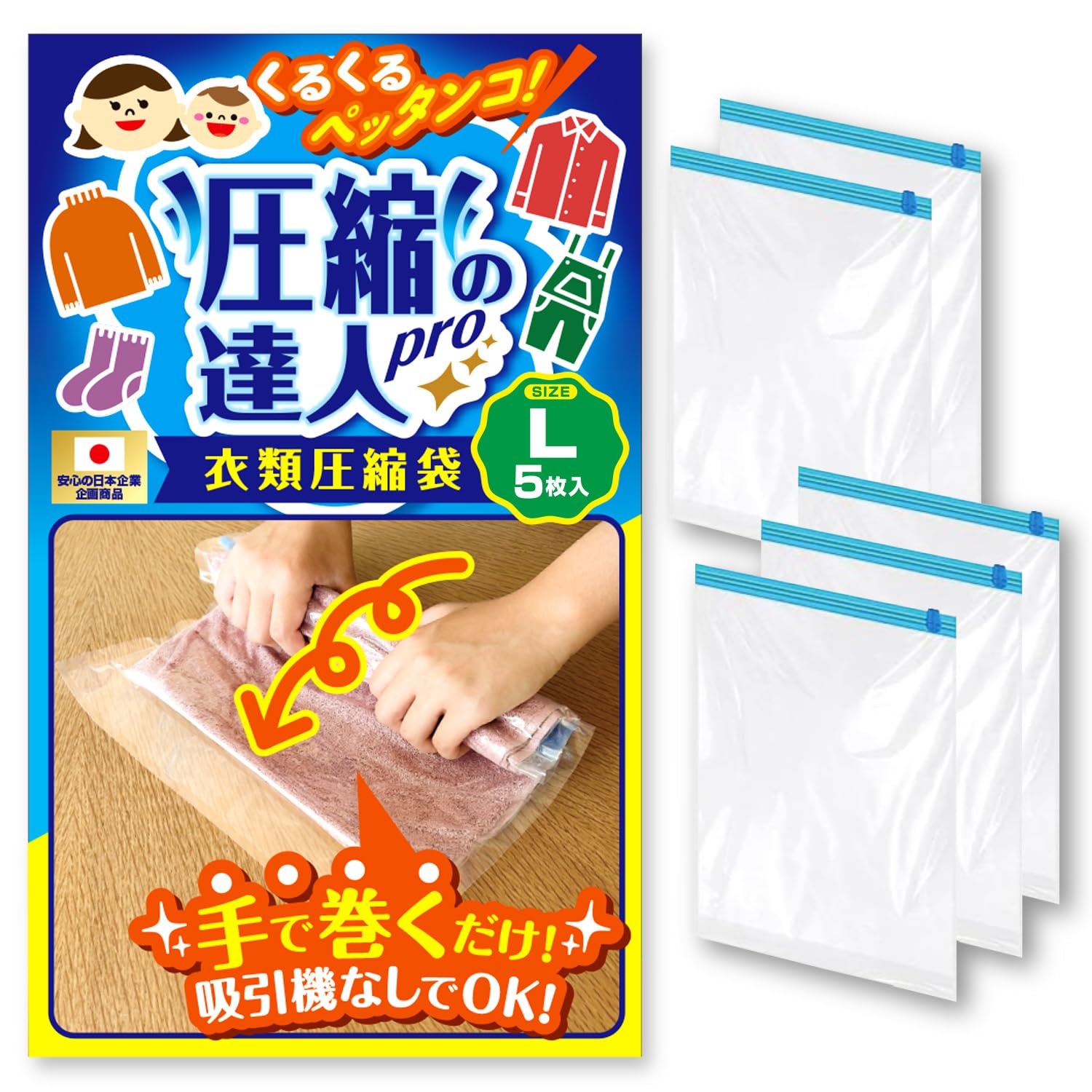 Amazon｜【圧縮の達人pro】服 衣類圧縮袋 便利グッズ 旅行用圧縮袋