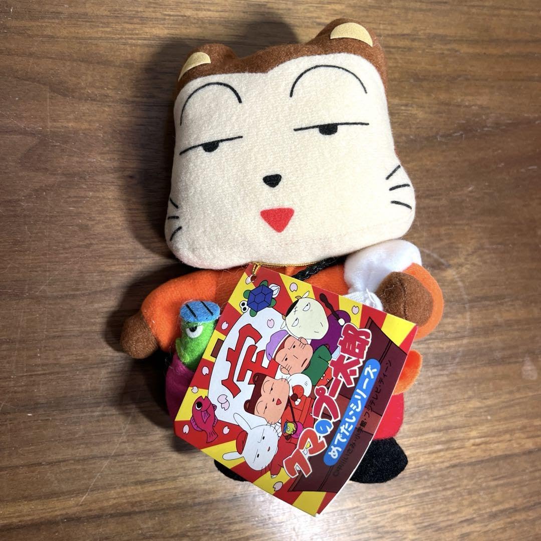 Amazon.co.jp: クマのプー太郎 めでたいシリーズ ぬいぐるみセット