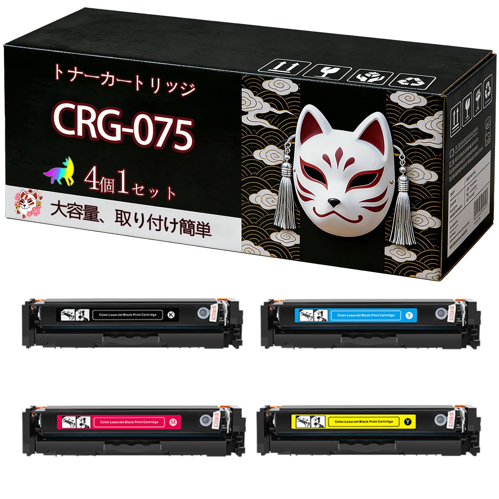 Amazon.co.jp: 互換 キャノン Canon CRG-075 トナーカートリッジ