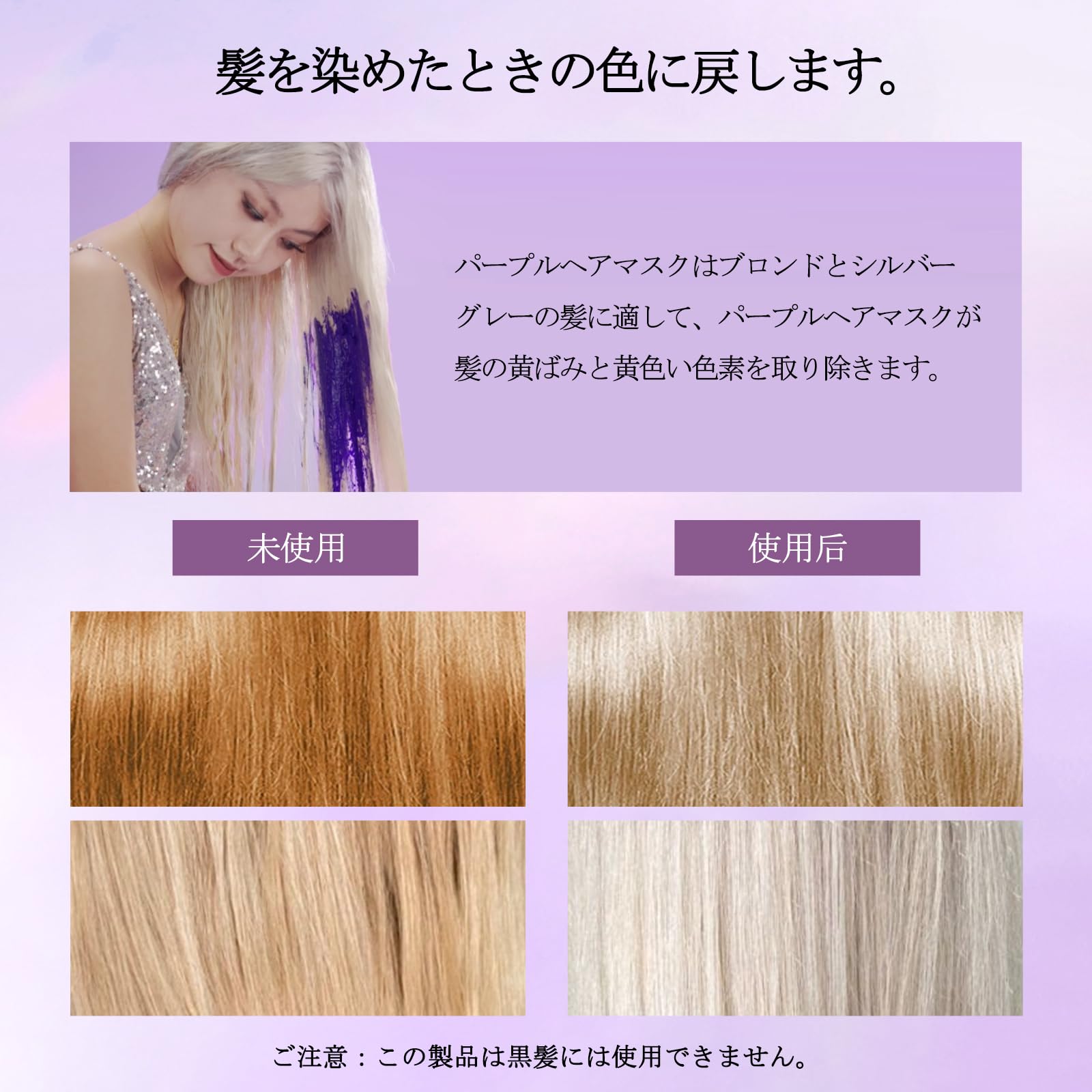 Amazon | 【公式】Karseell パープルヘアマスク 黄ばみと黄色の色を中