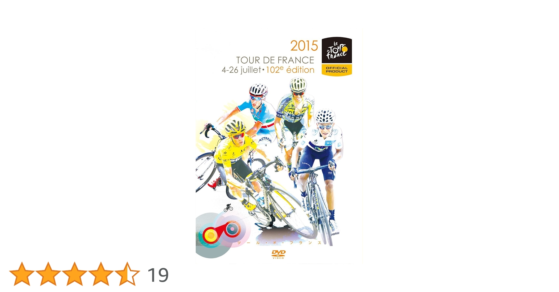 ツール・ド・フランス2015 スペシャルBOX〈2枚組〉 Amazon.co.jp: ツール・ド・フランス2015 スペシャルBOX(DVD2枚