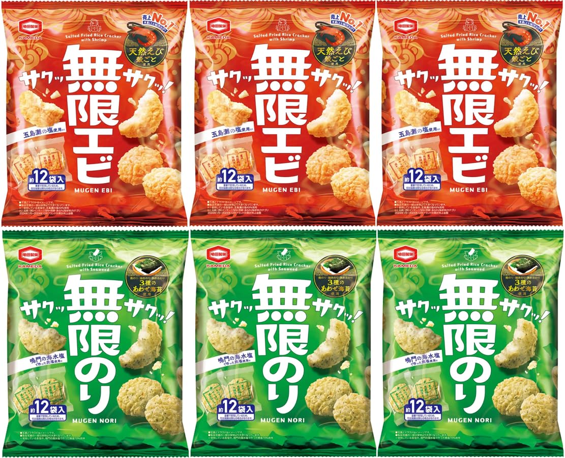 Amazon.co.jp: 亀田製菓 無限シリーズ 2種アソート (無限エビ,無限のり