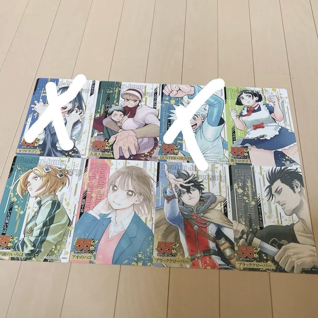 週刊少年ジャンプ　55周年記念　コレクションカード デジタル版「週刊少年ジャンプ」定期購読者限定】「週刊少年