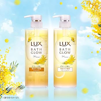 ラックス バスグロウ　20点　18000円相当 ラックス バスグロウ ストレート&シャイン シャンプー