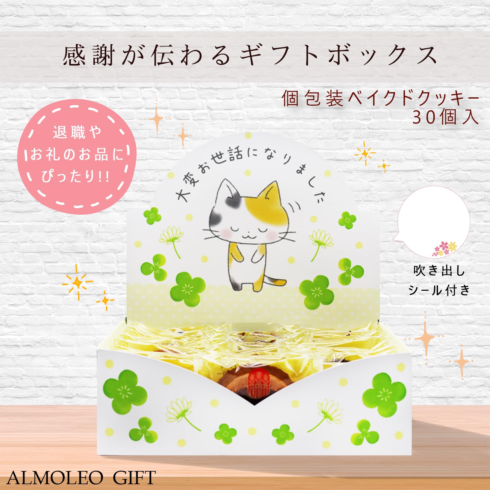 Amazon.co.jp: 退職 お菓子 個包装 詰め合わせ 30個 お世話になりまし