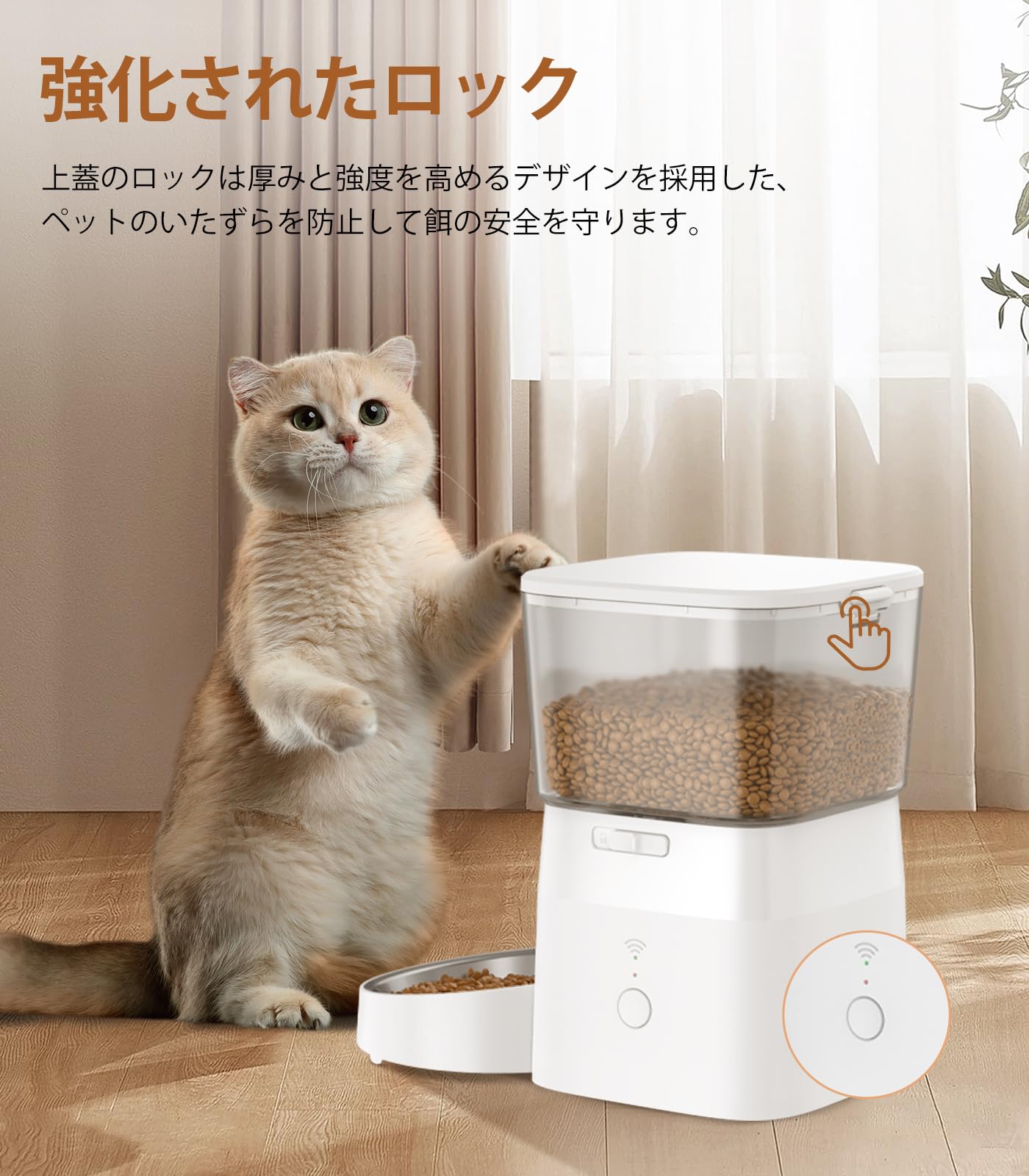 Amazon | ROJECO WIFI式 自動給餌器 猫 餌詰まり防止 透明タンク 多頭