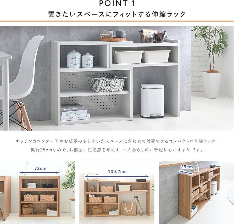 ロータイプ／72cm幅 ★超特価★佐藤産業　4FUL　Like 伸縮ラック　3 ロータイプ／72cm幅 ☆超特価☆佐藤産業 4FUL Like 伸縮ラック 3