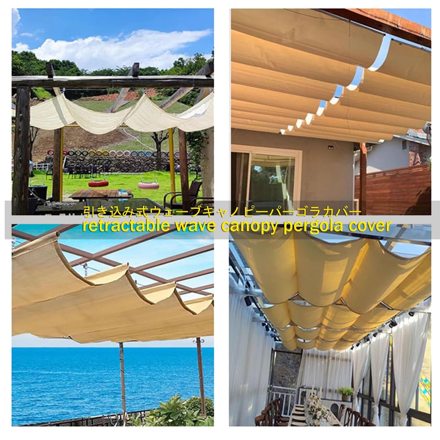 Pare-soleil rétractable pour pergola, patio, terrasse, cour et tonnelle – Filet ondulé extérieur avec kit de montage