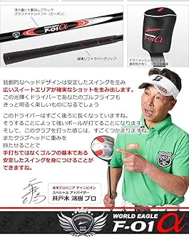 W761 FREEGEL メンズ ゴルフ #1 #3 #5 3本 カバー セット Amazon.co.jp: ワールドイーグル F-01α メンズ ゴルフ クラブ