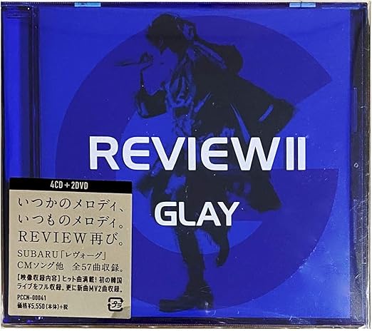 Amazon 外付け特典あり Review Ii Best Of Glay 4cd 2dvd オリジナルステッカーシート B5サイズ 付 Glay J Pop ミュージック