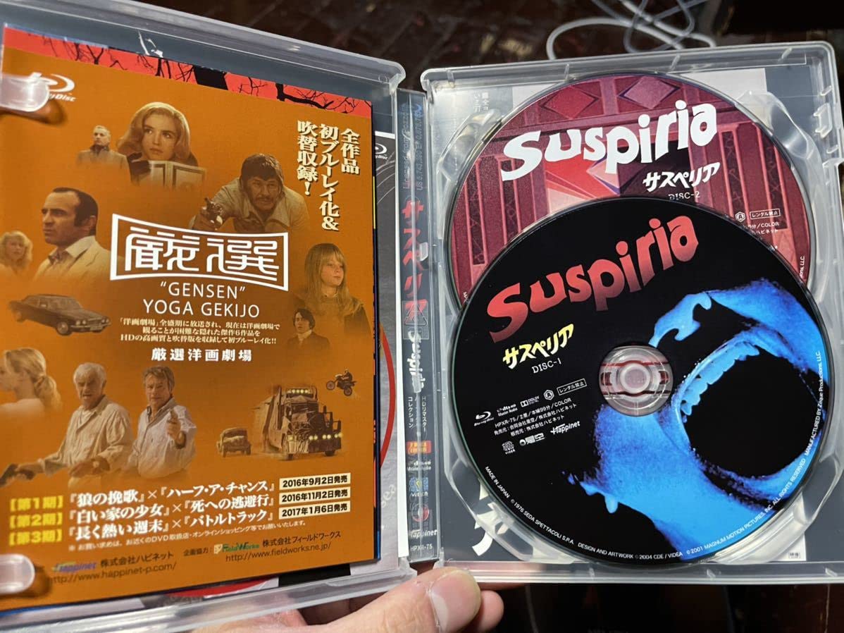 サスペリア インフェルノ サスペリア・テルザ 最後の魔女 Blu-ray Amazon.co.jp: サスペリア・テルザ/最後の魔女 [Blu-ray