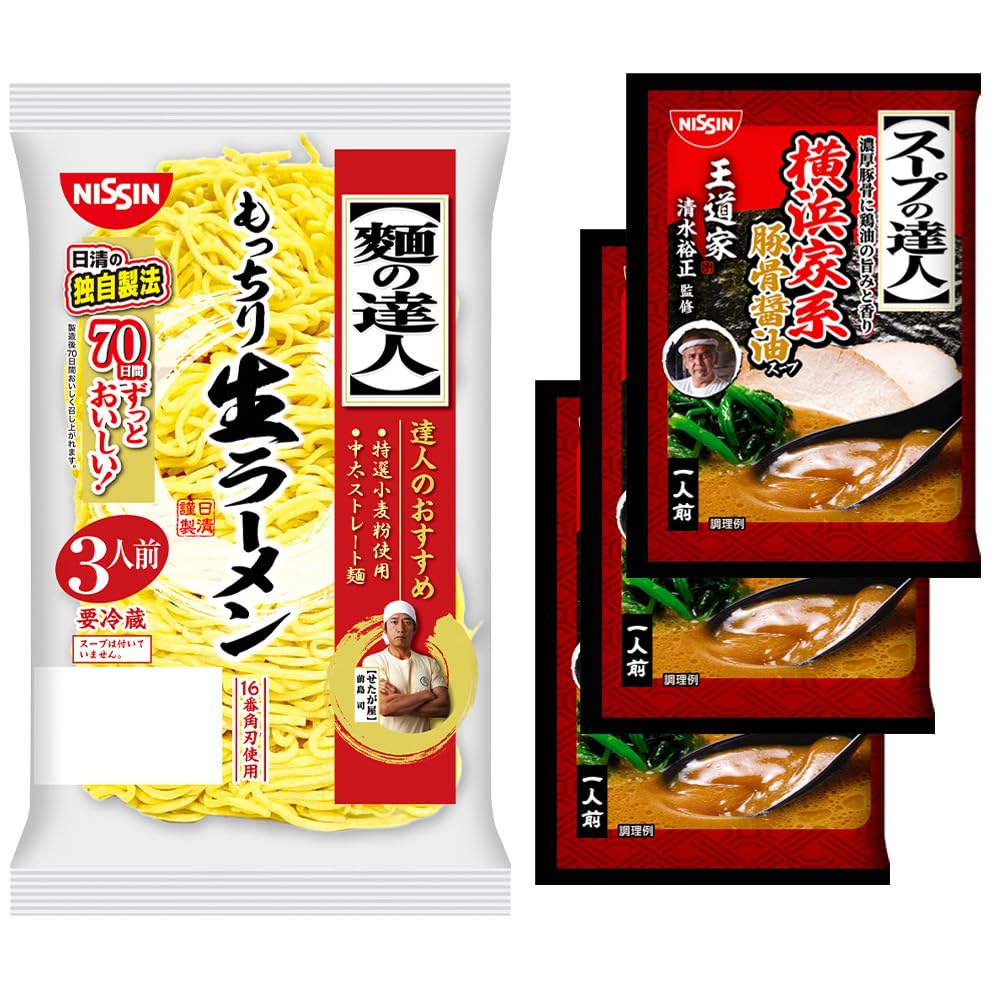Amazon.co.jp: [冷蔵] 日清食品チルド 横浜家系ラーメンセット