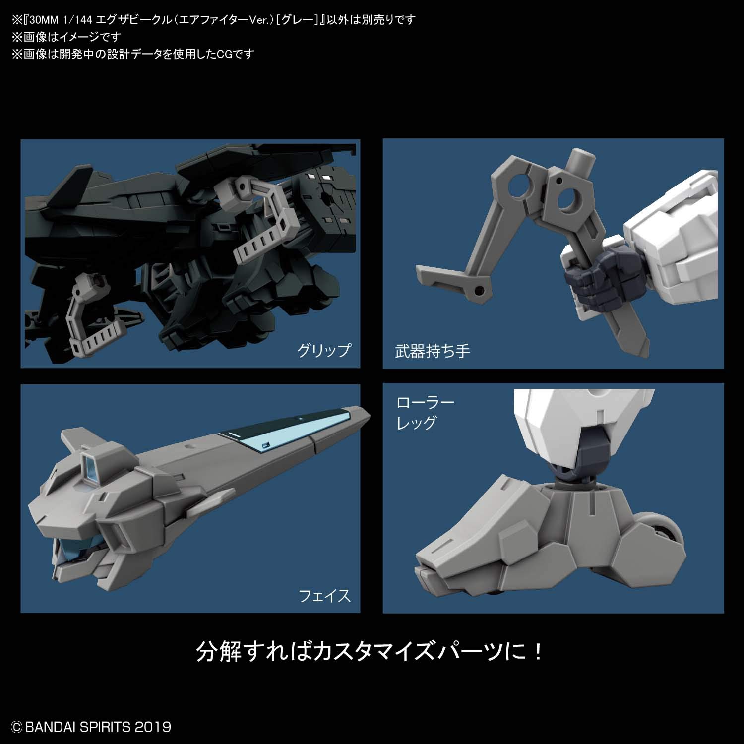 Amazon | BANDAI SPIRITS(バンダイ スピリッツ) 30MM エグザ