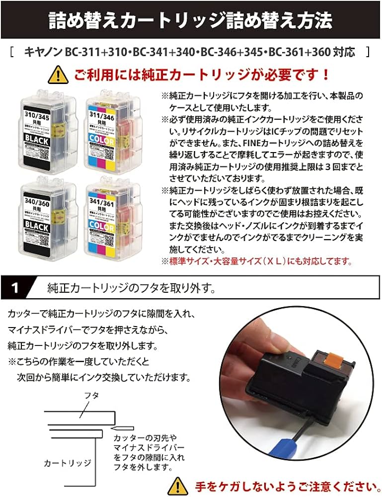 Amazon.co.jp: 詰替用 インク BC-341/340シリーズ 合計2本【 BC-340 Amazon.co.jp: 詰替用 インク BC-341/340シリーズ 合計2本【 BC-340