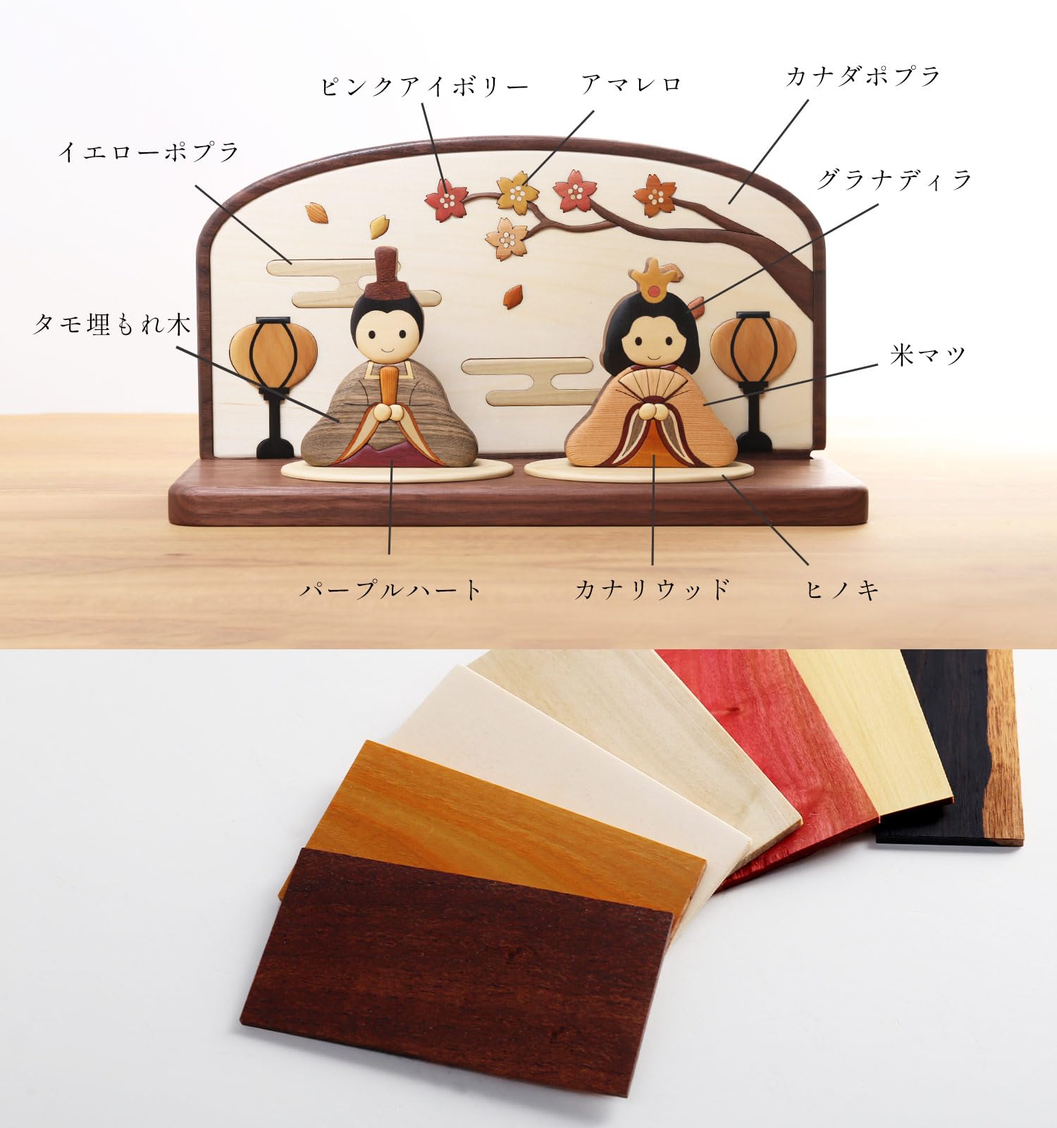 Amazon | [三京商会] 雛人形 木製 コンパクト ひな人形 寄木 日本製