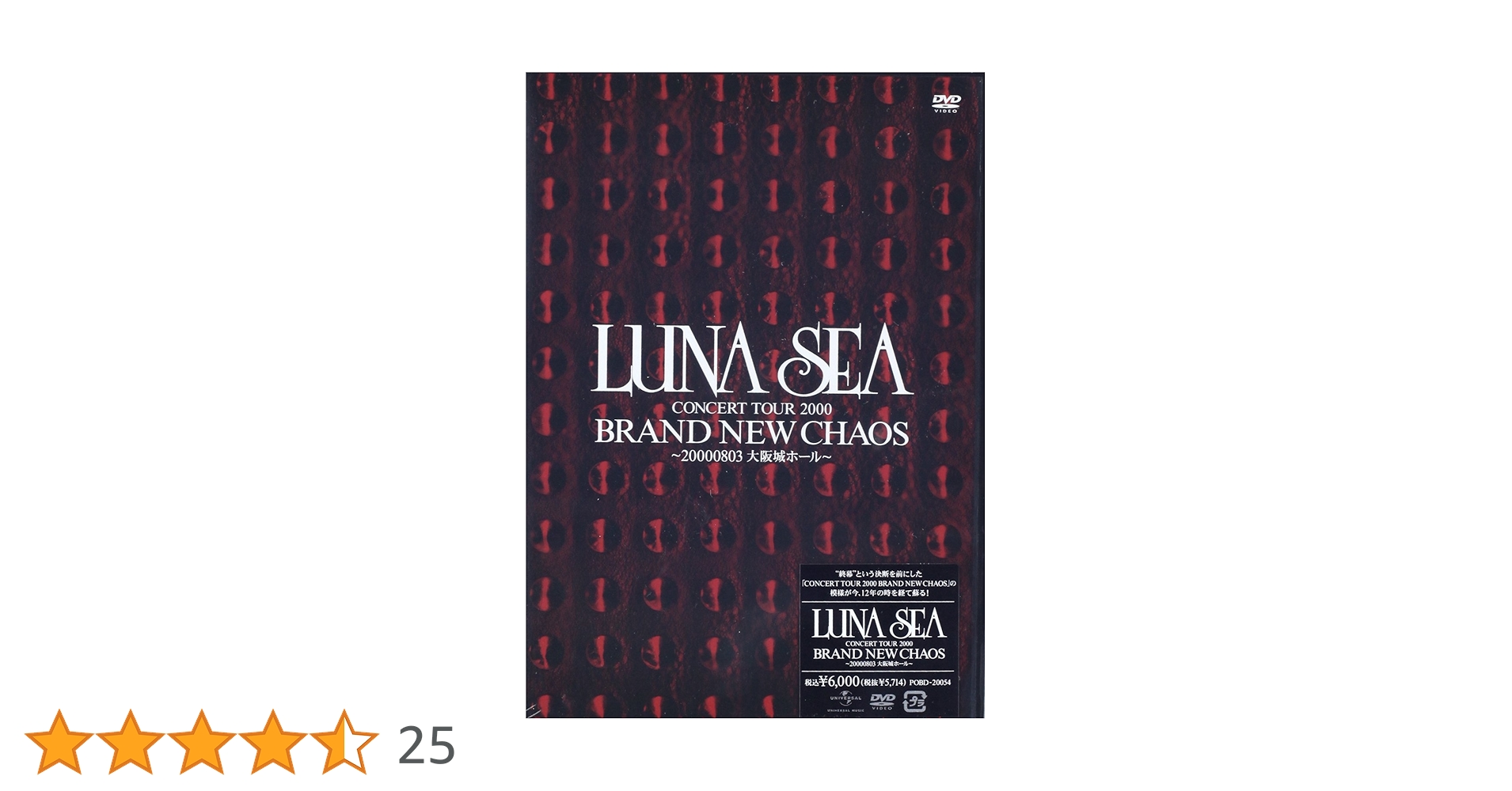 LUNA SEA DVDセット 1999-2000 LUNA SEA/LUNA SEA 1999&2000 DVD4本セット - メルカリ