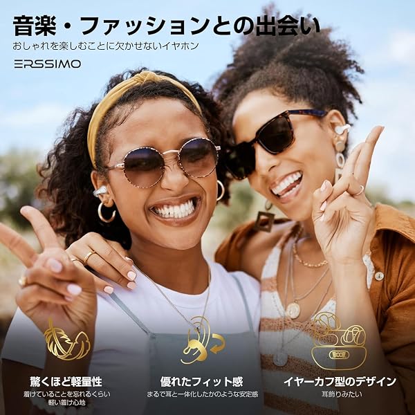 Erssimo イヤーカフ型イヤホンの装着イメージ。耳たぶに挟むデザインが特徴です。
