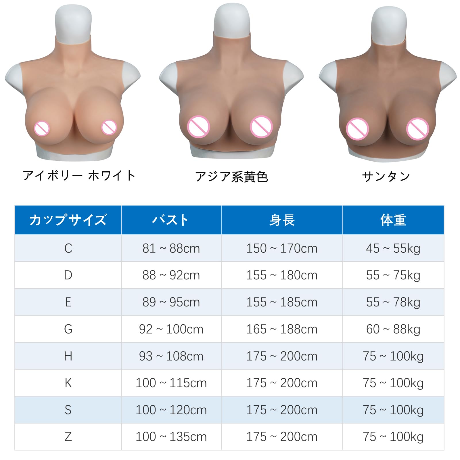 Amazon.co.jp: Yuewen シリコンバスト H S Zカップ 女装 シリコン