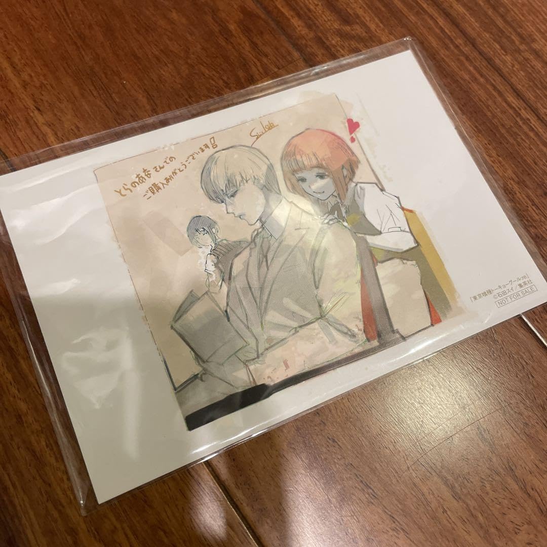 Amazon.co.jp: 東京喰種 イラストカード 有馬 HGVYKTVH : おもちゃ