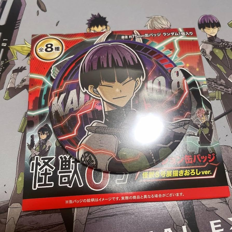 怪獣8号 怪獣8号展 コレクション缶バッジ　保科　6点 Amazon.co.jp: 怪獣8号展 コレクション缶バッジ コレ缶 保科 : おもちゃ