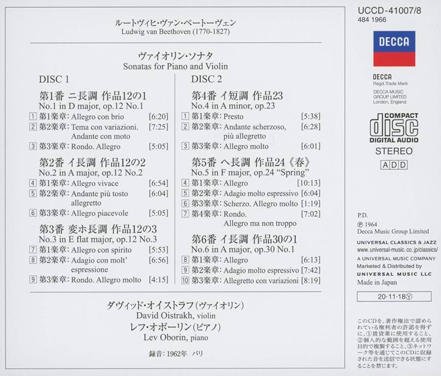 オイストラフ/ソナタ・コンプリート ヴァイオリン・ソナタ全集 オイストラフ、オボーリン（4CD