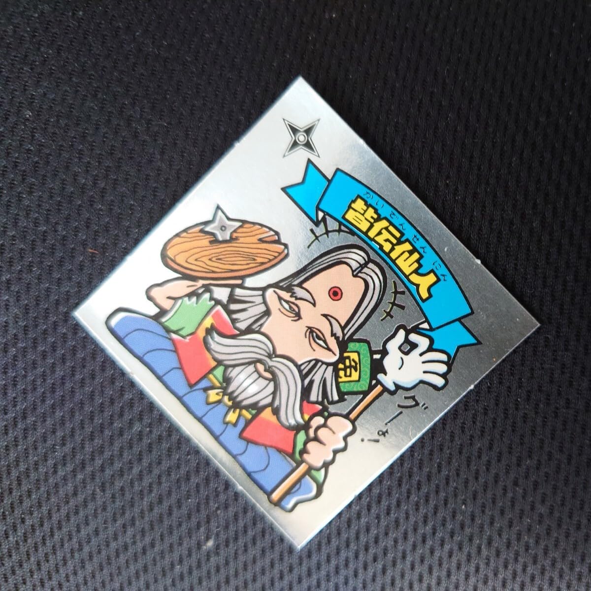 Amazon.co.jp: ビックリマンチョコ 旧ビックリマンシール 当時物 天使