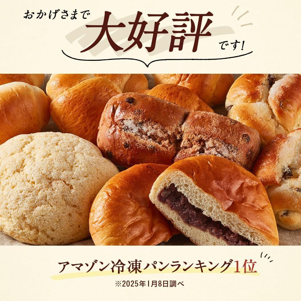 冷凍パン SONOKO 【 こだわり極み製法 無添加 ノンオイル 】 ［ バラエティ パンセット （9個入） ］ 焼きたてのおいしさ パン 詰め合わせ 総菜パン 菓子パン メロンパン あんぱん チョコチップパン レーズンパン ロールパン カレーパン 冷凍保存 急速冷凍 自然解凍