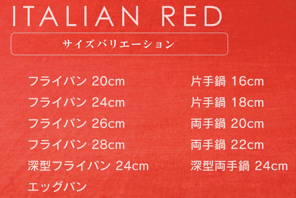 Amazon｜マイヤー イタリアンレッド IH対応 フライパン 20cm