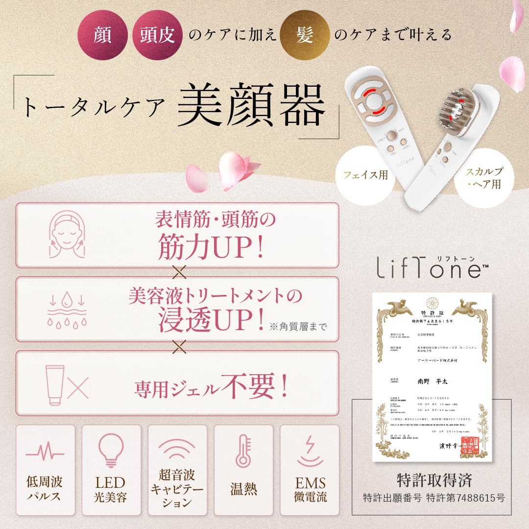 Amazon.co.jp: LifTone Premium(ブラック)リフトーン プレミアム 1台で