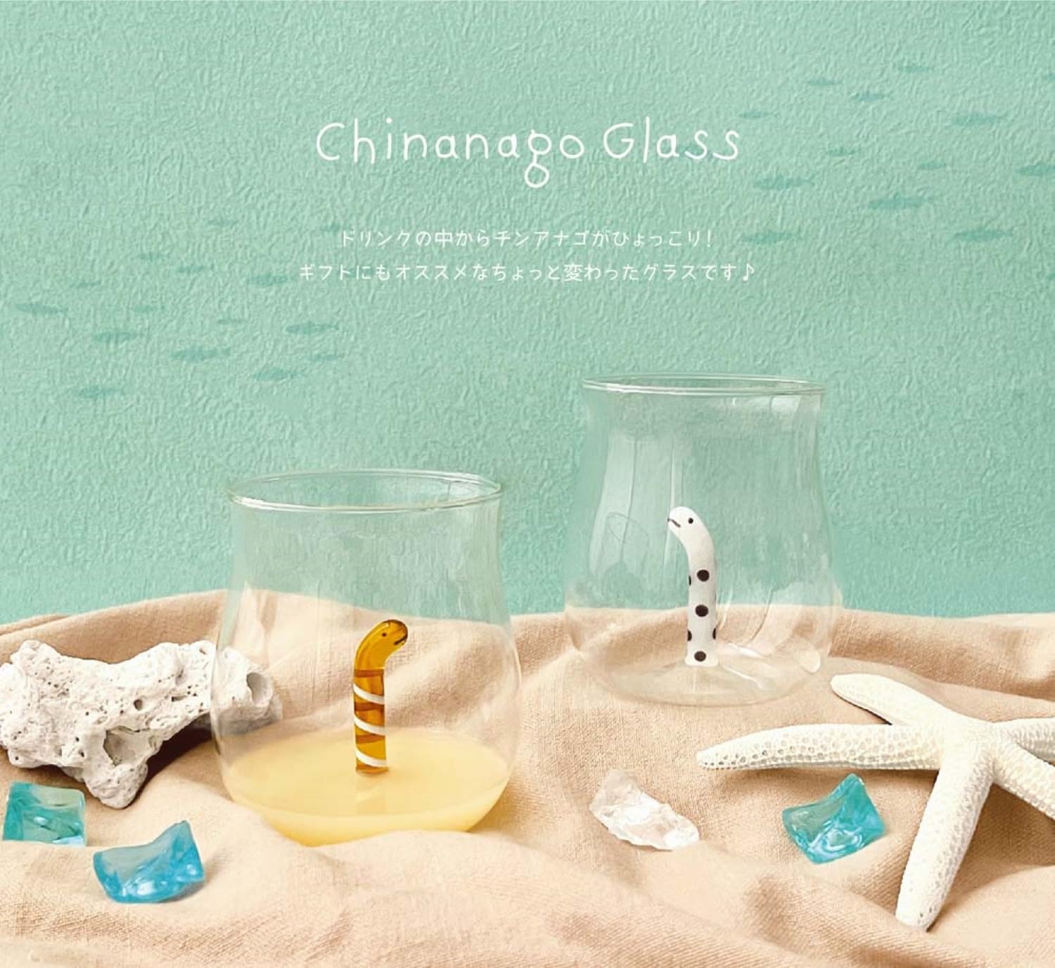Amazon.co.jp: デコレコーポレーション チンアナゴグラス チンアナゴ