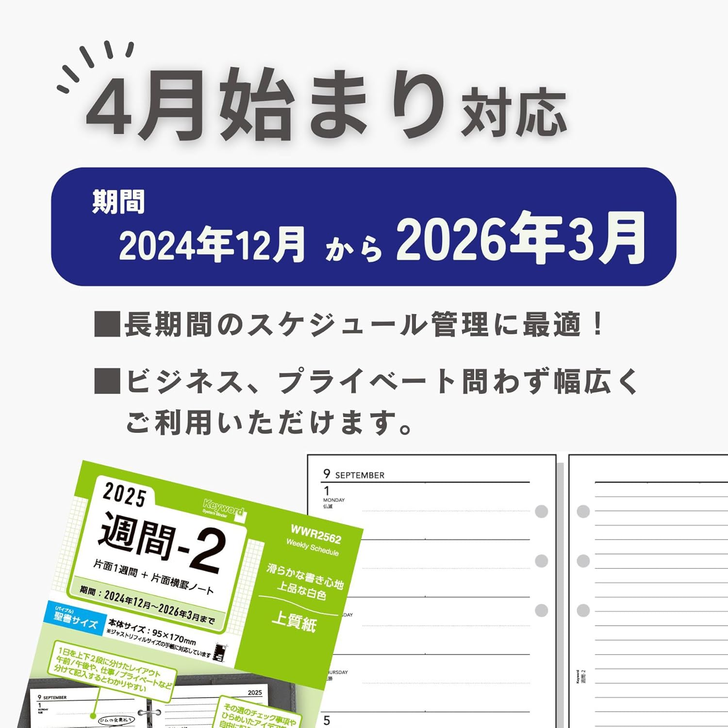 Raymay Fujii WPR2571 WPR2571 Personal Notebook, Refill, 2025, Pocket Size, Keywords, 1 Weekly, Begins in December 2024