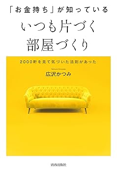 【初版 帯付き！】金持ちの床屋さん ゆっくり、確実にお金が貯まる方法 初版 帯付き！】金持ちの床屋さん ゆっくり、確実にお金が貯まる