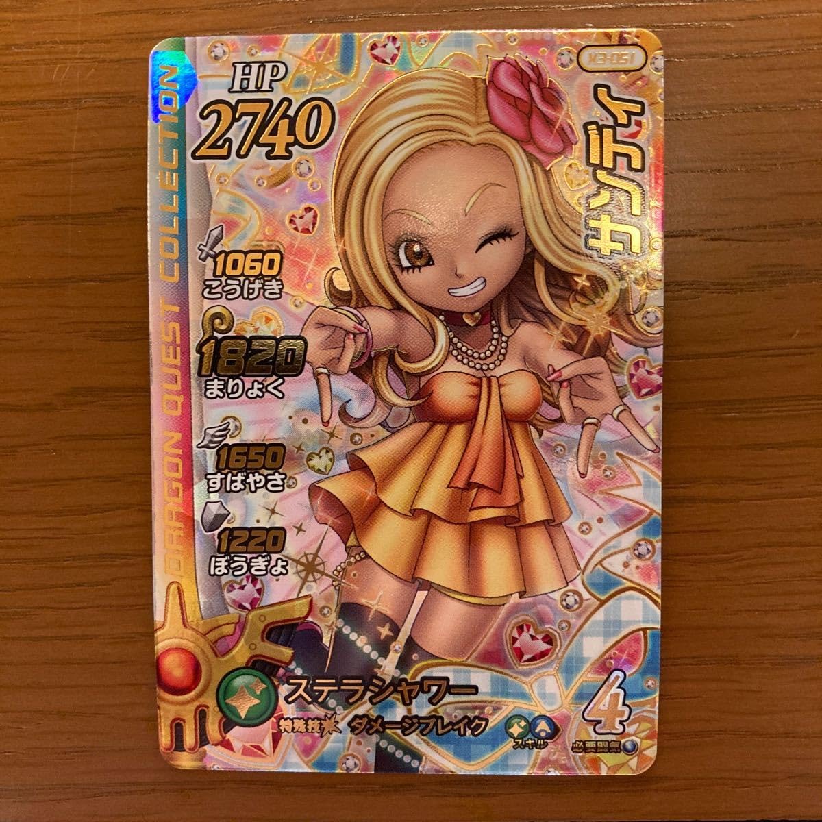 クロスブレイド　ダイの大冒険　ギガレア30枚 Amazon.co.jp: DQダイの大冒険クロスブレイド エクスブレイク3弾