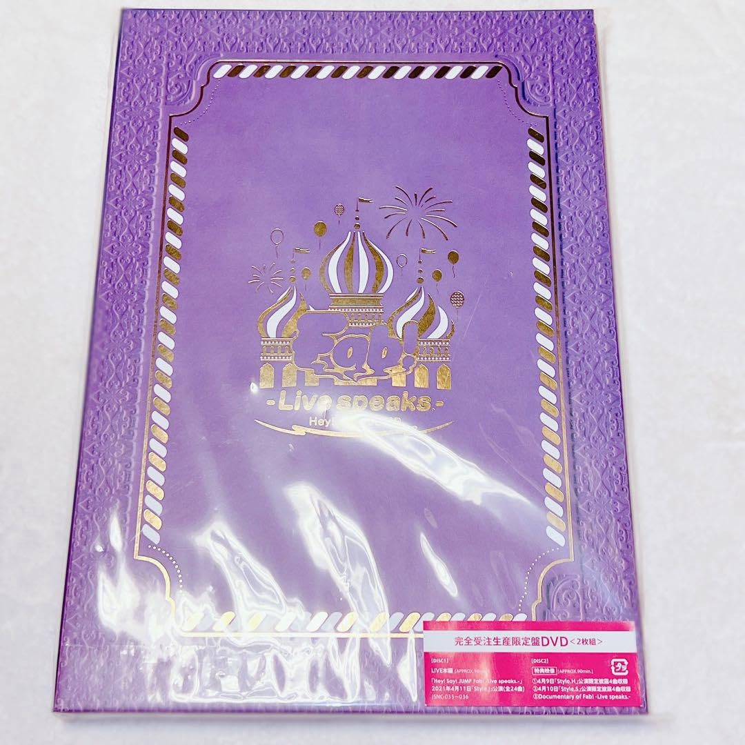 Hey! Say! JUMP Fab 完全受注生産限定版 BluRay