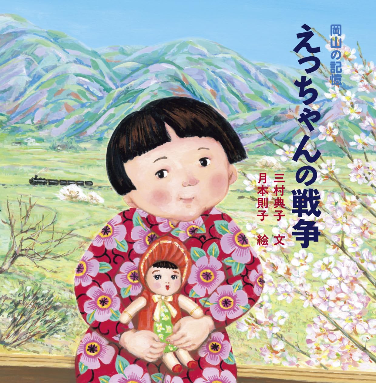 １００人が語る　戦争とくらし　全３巻 学研プラス 100人が語る 戦争とくらし『100人が語る 戦争とくらし 全3巻