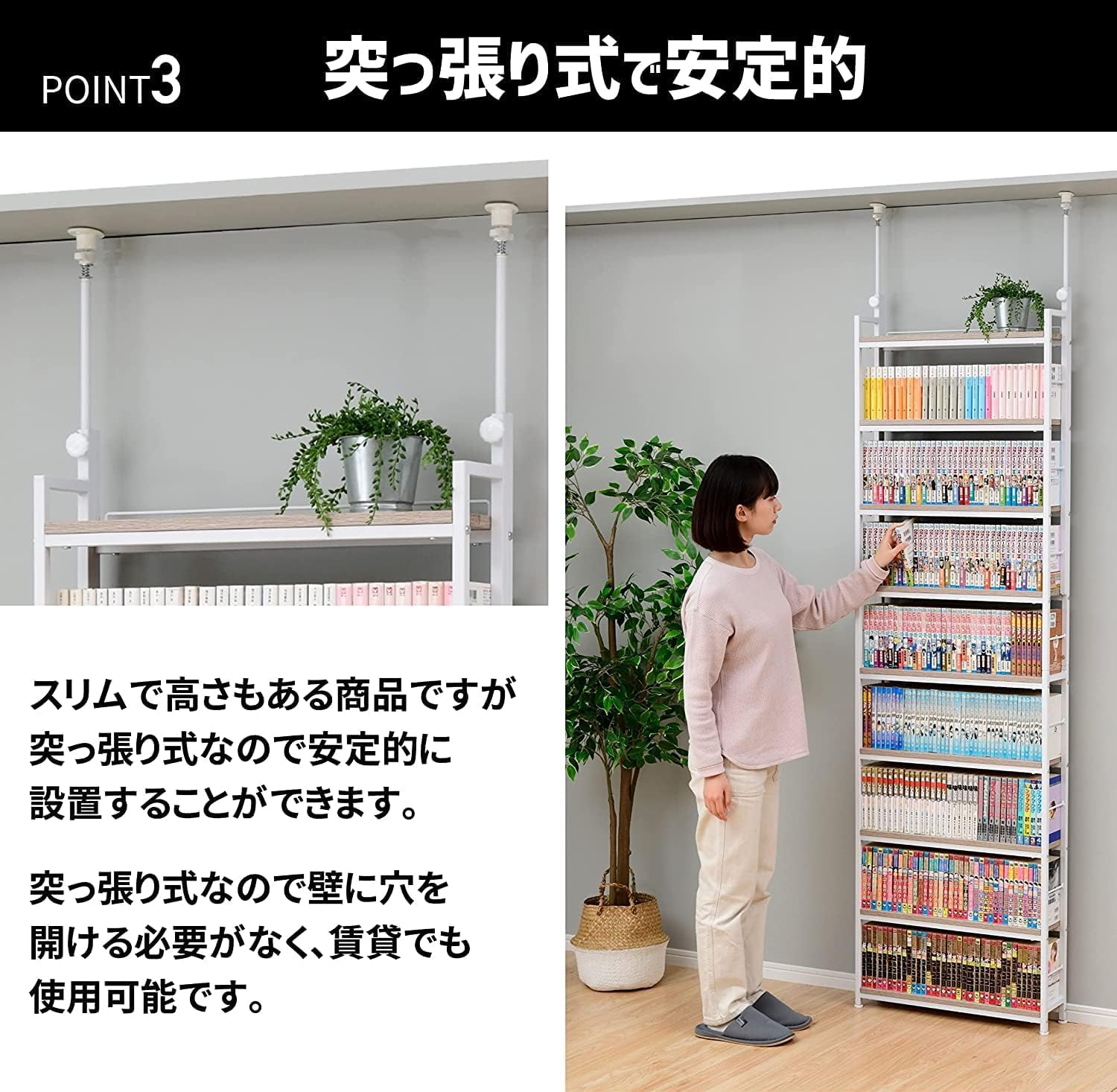 Amazon｜本棚 (突っ張り) 大容量 スリム 全体耐荷重180㎏ 幅101×奥行